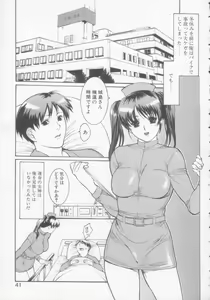 Page 40 of Seijun Jogakuin - preview thumbnail