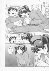 Page 43 of Seijun Jogakuin - preview thumbnail