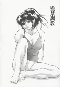 Page 55 of Seijun Jogakuin - preview thumbnail
