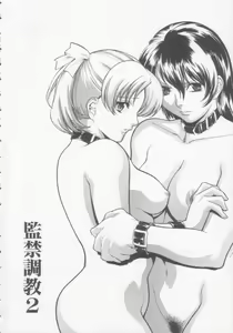 Page 71 of Seijun Jogakuin - preview thumbnail