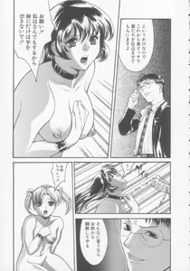 Page 72 of Seijun Jogakuin - preview thumbnail