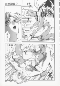 Page 80 of Seijun Jogakuin - preview thumbnail
