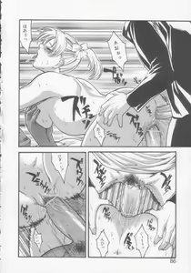 Page 85 of Seijun Jogakuin - preview thumbnail