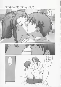 Page 94 of Seijun Jogakuin - preview thumbnail