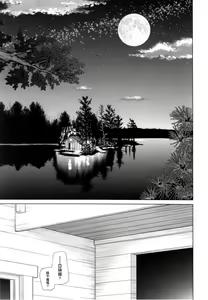 Page 3 of Primae Noctis - preview thumbnail
