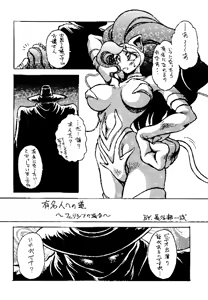 Page 2 of Heats 2 - preview thumbnail