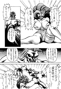 Page 3 of Heats 2 - preview thumbnail