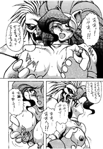 Page 5 of Heats 2 - preview thumbnail
