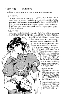 Page 10 of Heats 2 - preview thumbnail