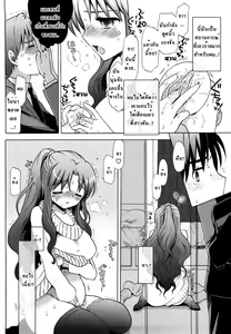 Page 2 of Nee-chan vs XXX - Sister vs Masturbation hall?! | พี่สาวปะทะจิ๋มกระป๋อง (decensored) - preview thumbnail