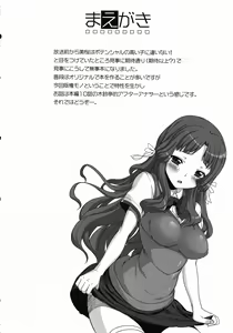 Page 3 of Kono Natsu kara Watashi dake o Aishite! - preview thumbnail