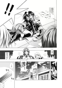 Page 3 of Medaka-chan Bakko Bako! - preview thumbnail