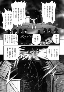Page 168 of Seirei Tokusou Fairy Saber Inchuu Jiken - preview thumbnail