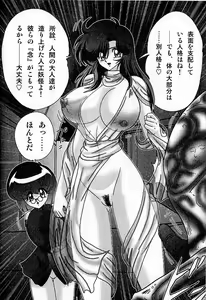 Page 176 of Seirei Tokusou Fairy Saber Inchuu Jiken - preview thumbnail