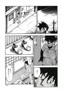 Page 117 of Hitori Asobi - preview thumbnail
