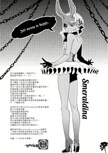 Page 33 of Majo Gari no Parade | 魔女狩獵列隊 - preview thumbnail