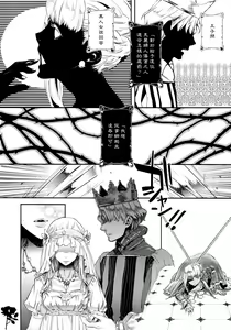 Page 4 of Majo Gari no Parade | 魔女狩獵列隊 - preview thumbnail