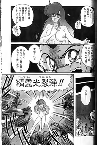 Page 102 of Seirei Tokusou Fairy Saber - preview thumbnail