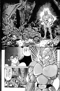 Page 153 of Seirei Tokusou Fairy Saber - preview thumbnail