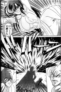 Page 167 of Seirei Tokusou Fairy Saber - preview thumbnail