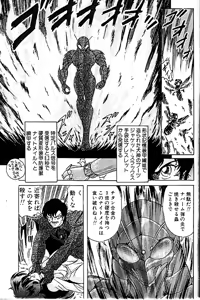 Page 168 of Seirei Tokusou Fairy Saber - preview thumbnail