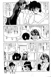 Page 176 of Seirei Tokusou Fairy Saber - preview thumbnail