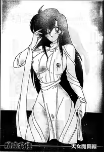 Page 2 of Seirei Tokusou Fairy Saber - preview thumbnail