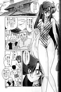 Page 90 of Seirei Tokusou Fairy Saber - preview thumbnail