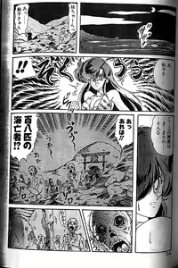 Page 91 of Seirei Tokusou Fairy Saber - preview thumbnail