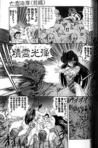 Page 92 of Seirei Tokusou Fairy Saber - preview thumbnail