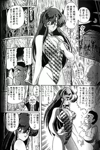 Page 93 of Seirei Tokusou Fairy Saber - preview thumbnail