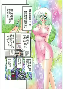 Page 4 of Seirei Tokusou Fairy Saber W Seinaru Mashojo - preview thumbnail