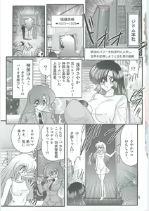 Page 8 of Seirei Tokusou Fairy Saber W Seinaru Mashojo - preview thumbnail