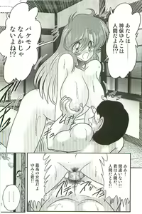 Page 102 of Seirei Tokusou Fairy Saber W Inma Kari - preview thumbnail