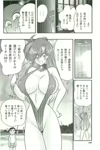 Page 104 of Seirei Tokusou Fairy Saber W Inma Kari - preview thumbnail