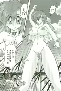 Page 117 of Seirei Tokusou Fairy Saber W Inma Kari - preview thumbnail