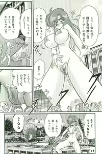 Page 122 of Seirei Tokusou Fairy Saber W Inma Kari - preview thumbnail