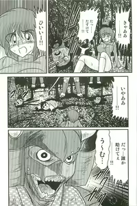 Page 13 of Seirei Tokusou Fairy Saber W Inma Kari - preview thumbnail