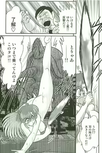 Page 137 of Seirei Tokusou Fairy Saber W Inma Kari - preview thumbnail