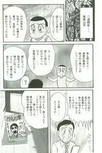 Page 14 of Seirei Tokusou Fairy Saber W Inma Kari - preview thumbnail
