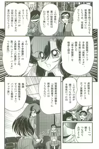 Page 143 of Seirei Tokusou Fairy Saber W Inma Kari - preview thumbnail