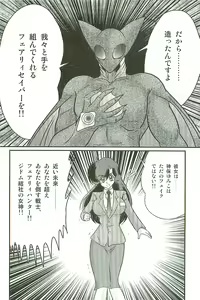 Page 146 of Seirei Tokusou Fairy Saber W Inma Kari - preview thumbnail
