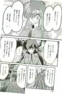 Page 148 of Seirei Tokusou Fairy Saber W Inma Kari - preview thumbnail