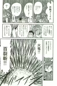 Page 155 of Seirei Tokusou Fairy Saber W Inma Kari - preview thumbnail