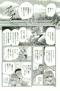 Page 156 of Seirei Tokusou Fairy Saber W Inma Kari - preview thumbnail