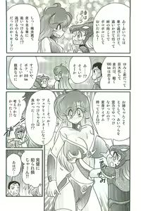 Page 162 of Seirei Tokusou Fairy Saber W Inma Kari - preview thumbnail