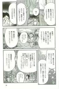 Page 17 of Seirei Tokusou Fairy Saber W Inma Kari - preview thumbnail