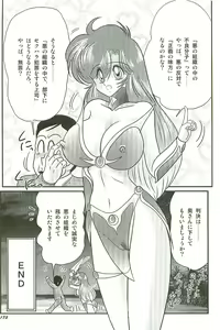 Page 179 of Seirei Tokusou Fairy Saber W Inma Kari - preview thumbnail
