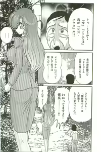 Page 18 of Seirei Tokusou Fairy Saber W Inma Kari - preview thumbnail