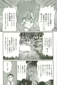 Page 19 of Seirei Tokusou Fairy Saber W Inma Kari - preview thumbnail